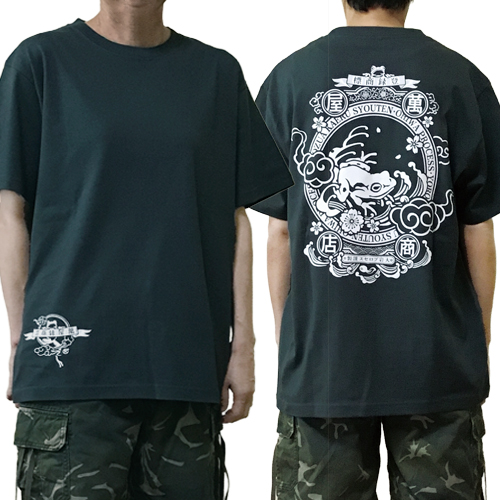 萬屋蛙商店 Tシャツ Mサイズ - 画像 (3)